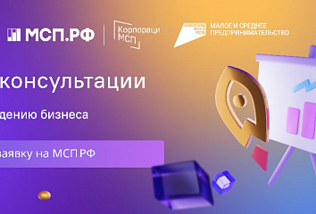 Для начинающих предпринимателей Набережных Челнов проводят бесплатные консультации