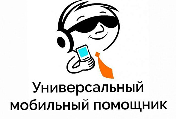 Инвалидов по зрению приглашают к специальному обучению
