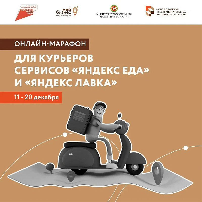Курьеры Набережных Челнов узнают о плюсах самозанятости