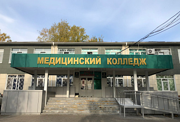 В Набережночелнинском медколледже – новый директор