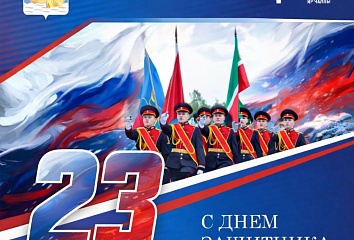 Наил Мәһдиев Ватанны саклаучылар көне белән котлый
