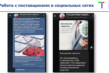 Җирле товар җитештерүчеләргә мәгълүмати ярдәм күрсәтү өчен Telegram-канал алып барыла
