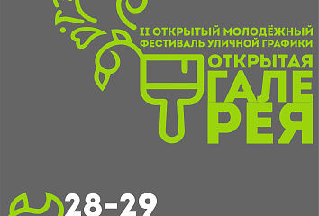 Челнинцы могут сделать набережную ярче