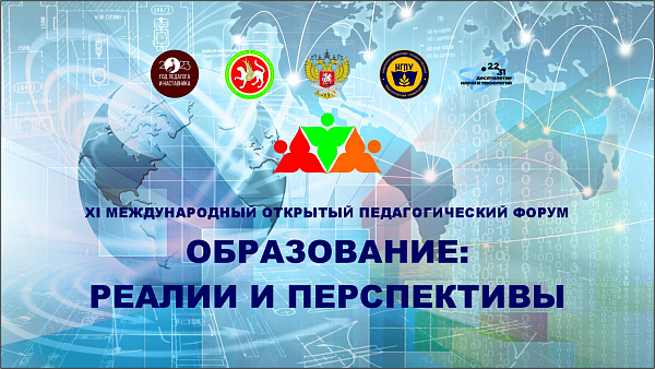 Яр Чаллыда Халыкара форум узачак