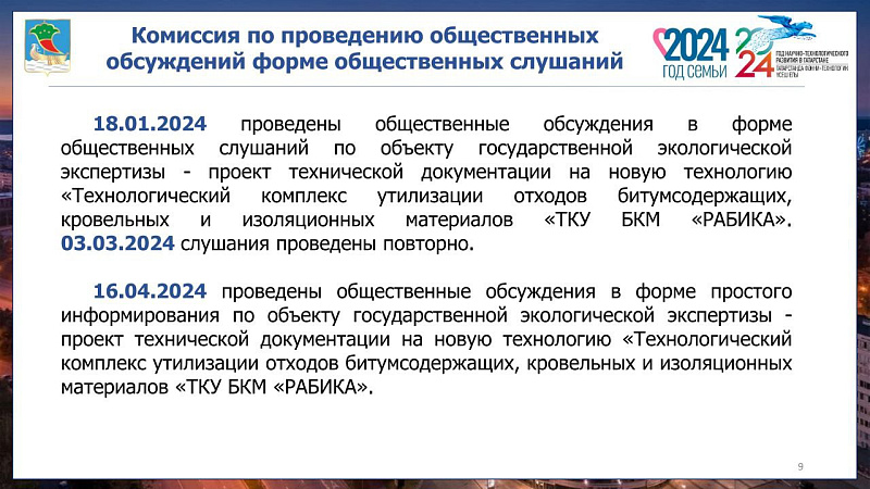Свыше 39 млн рублей направлено из челнинского бюджета на природоохранные мероприятия