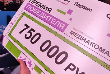 Подростковая PR-команда из Челнов победила во Всероссийском конкурсе «Медиапритяжение»