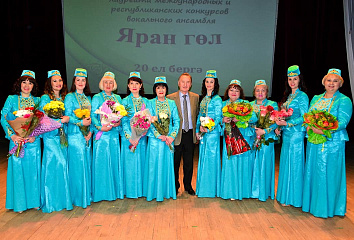 Ансамбль «Яран гөл» стал лауреатом двух конкурсов