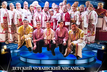 В Челнах пройдет отчетный концерт чувашского ансамбля «Чĕкеç»