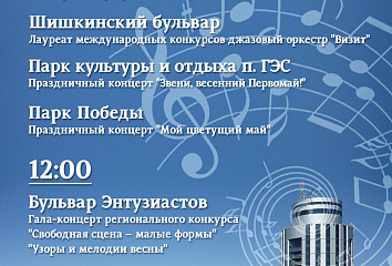 1 мая в Набережных Челнах