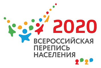 По вопросам переписи населения работает «горячая линия»