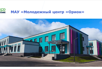 Как преобразились челнинские объекты для молодежи?