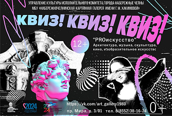 За новыми знаниями приглашают в картинную галерею