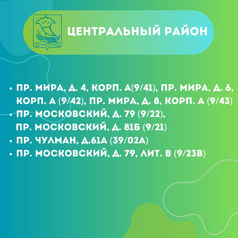 21 челнинский двор благоустроят по итогам голосования
